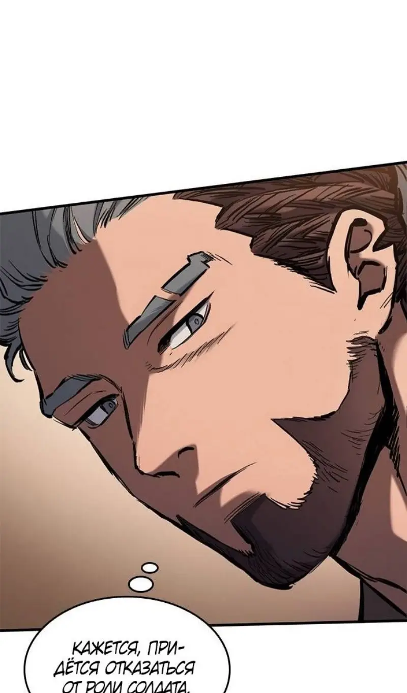 Страница 93 главы 57 манги Рыцарь, проживающий один и тот же день / A knight who lives for one day