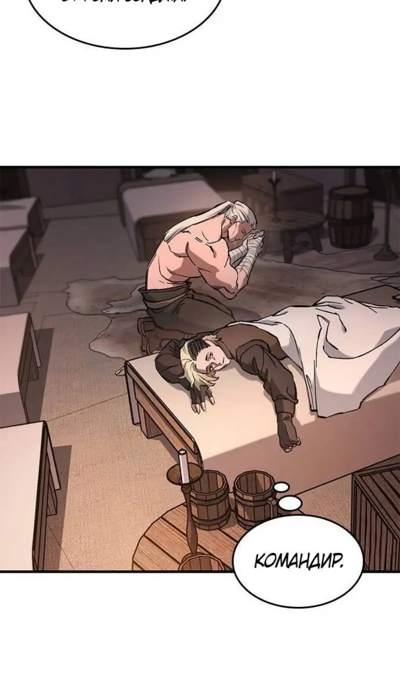 Страница 94 главы 57 манги Рыцарь, проживающий один и тот же день / A knight who lives for one day