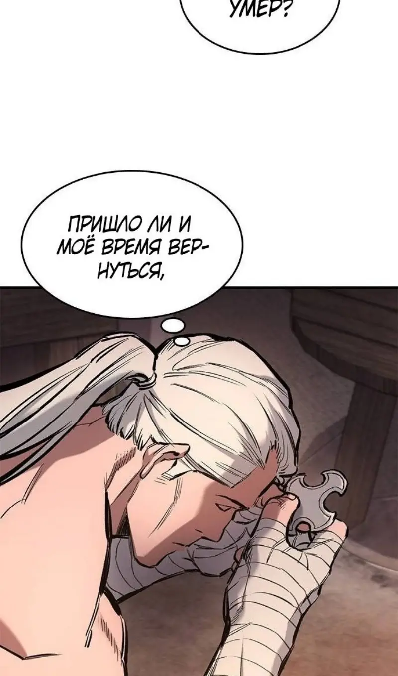 Страница 96 главы 57 манги Рыцарь, проживающий один и тот же день / A knight who lives for one day