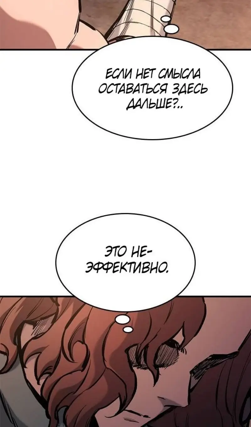 Страница 97 главы 57 манги Рыцарь, проживающий один и тот же день / A knight who lives for one day