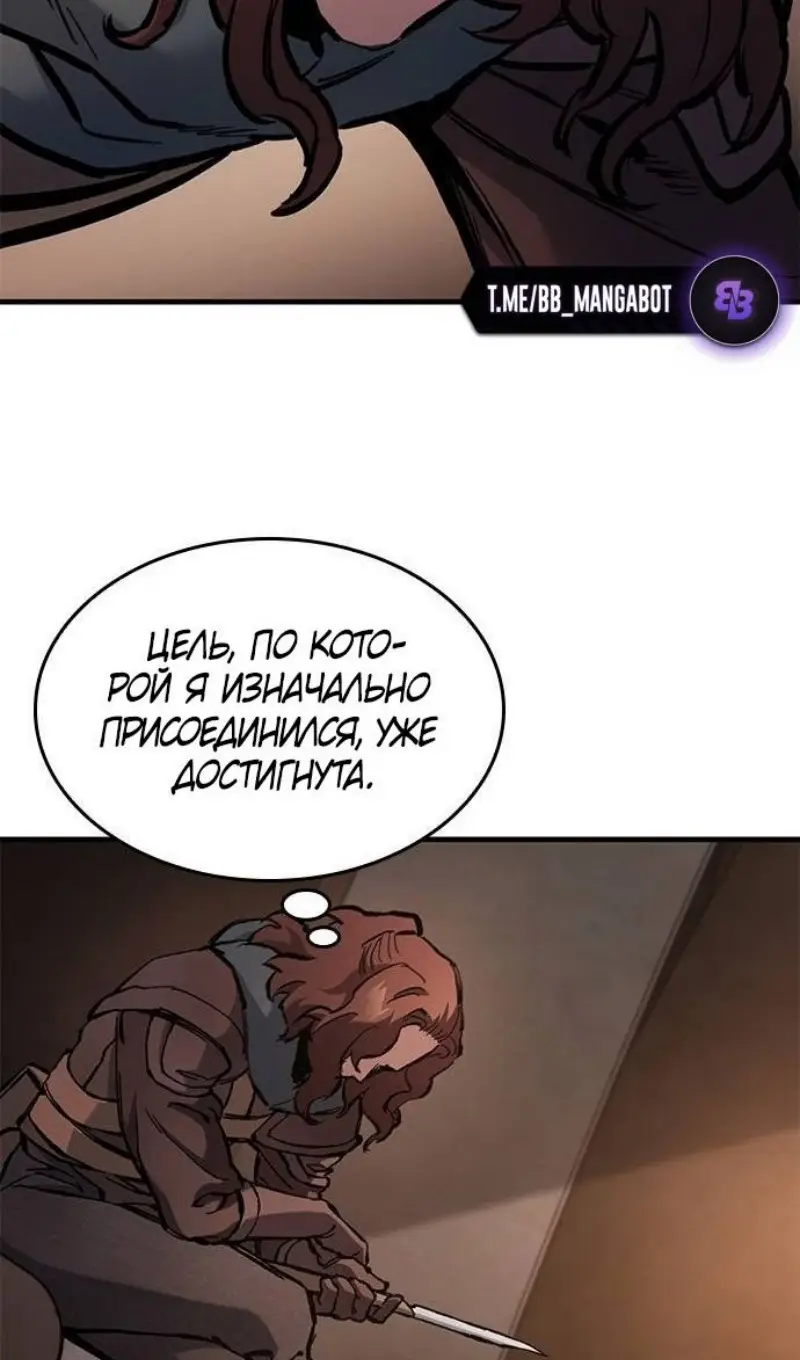 Страница 98 главы 57 манги Рыцарь, проживающий один и тот же день / A knight who lives for one day