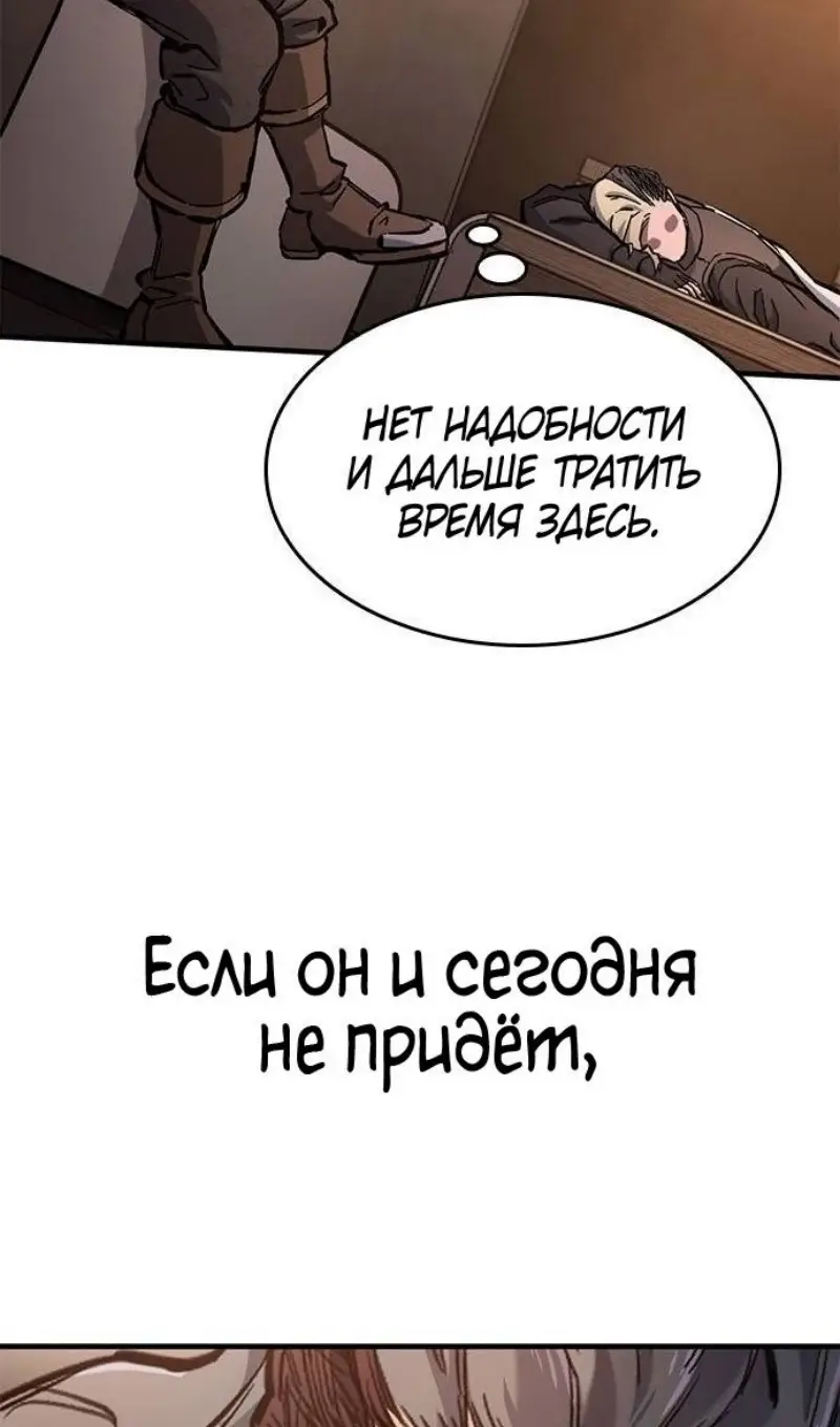 Страница 99 главы 57 манги Рыцарь, проживающий один и тот же день / A knight who lives for one day