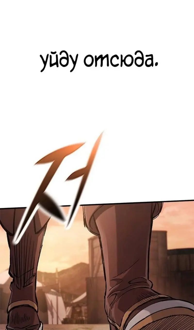 Страница 102 главы 57 манги Рыцарь, проживающий один и тот же день / A knight who lives for one day