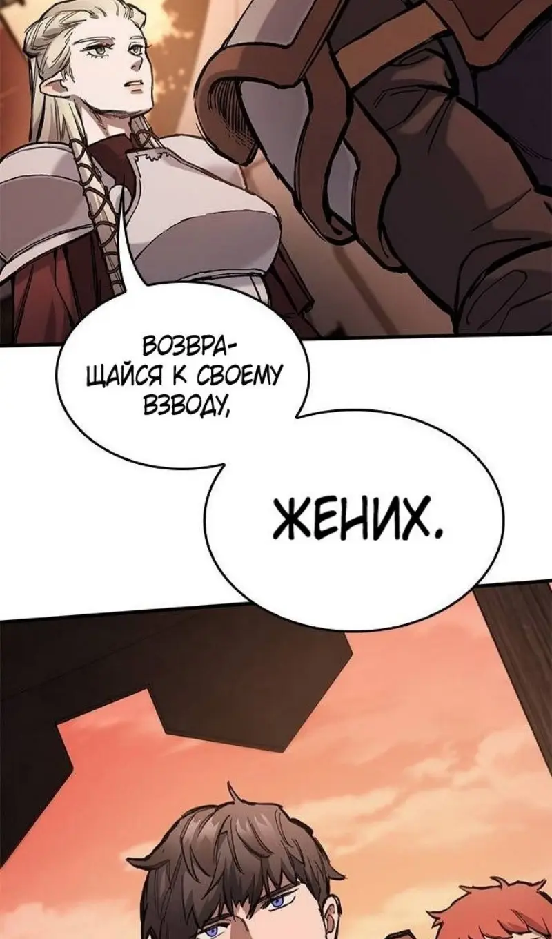 Страница 104 главы 57 манги Рыцарь, проживающий один и тот же день / A knight who lives for one day