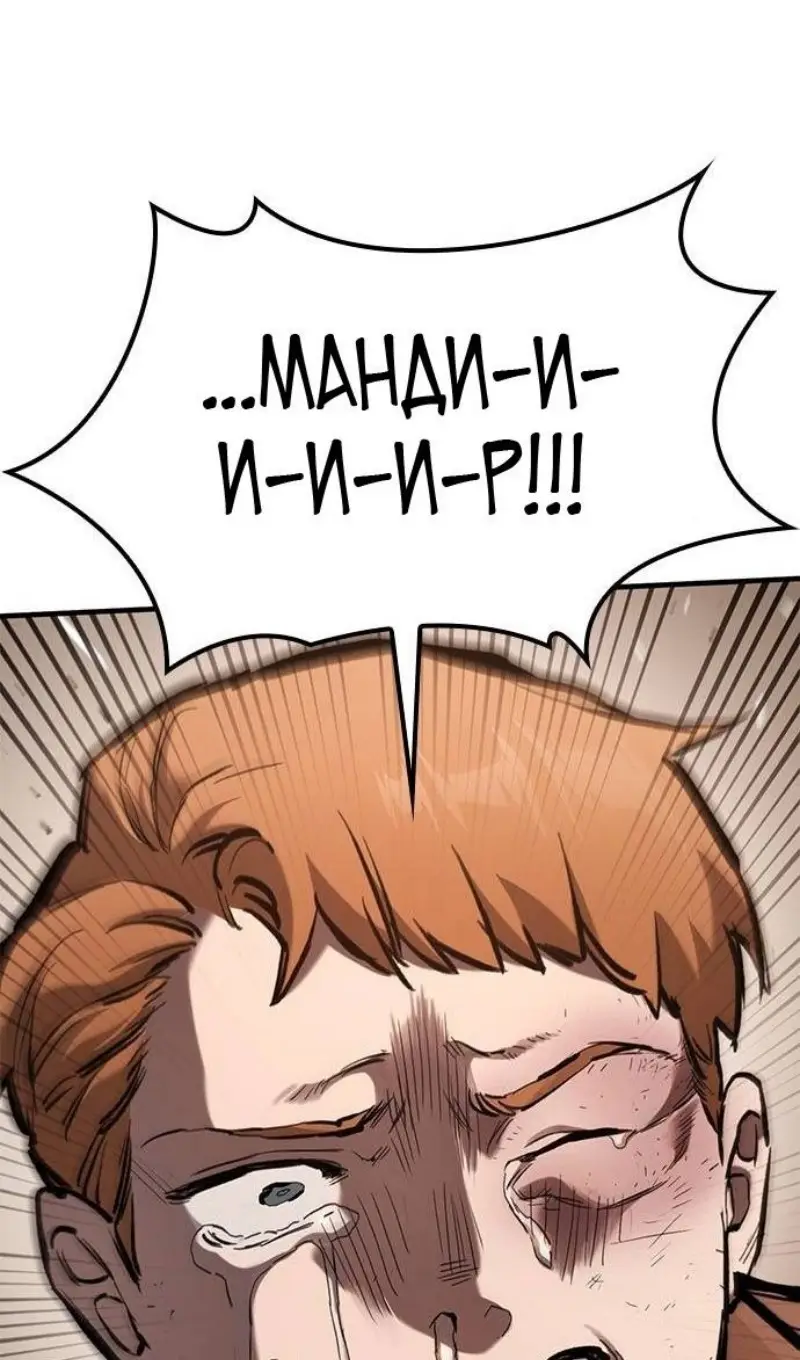 Страница 111 главы 57 манги Рыцарь, проживающий один и тот же день / A knight who lives for one day