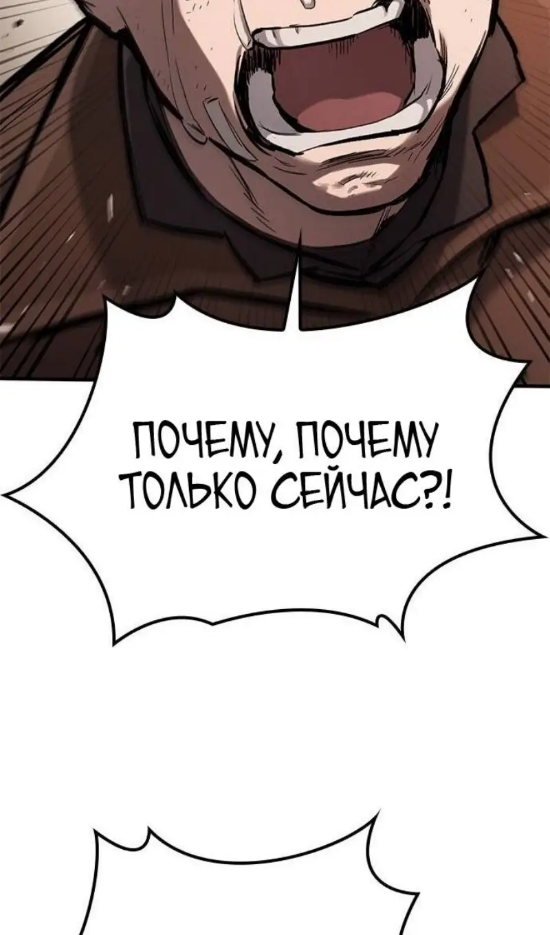 Страница 112 главы 57 манги Рыцарь, проживающий один и тот же день / A knight who lives for one day