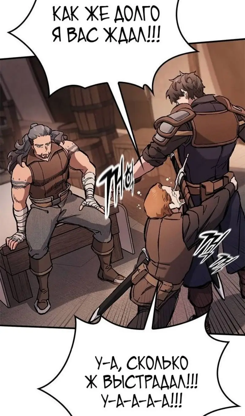 Страница 113 главы 57 манги Рыцарь, проживающий один и тот же день / A knight who lives for one day