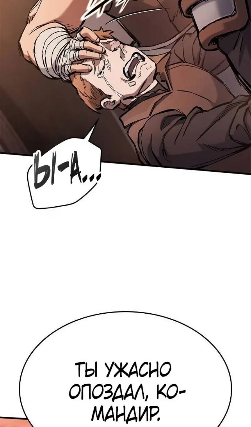 Страница 116 главы 57 манги Рыцарь, проживающий один и тот же день / A knight who lives for one day