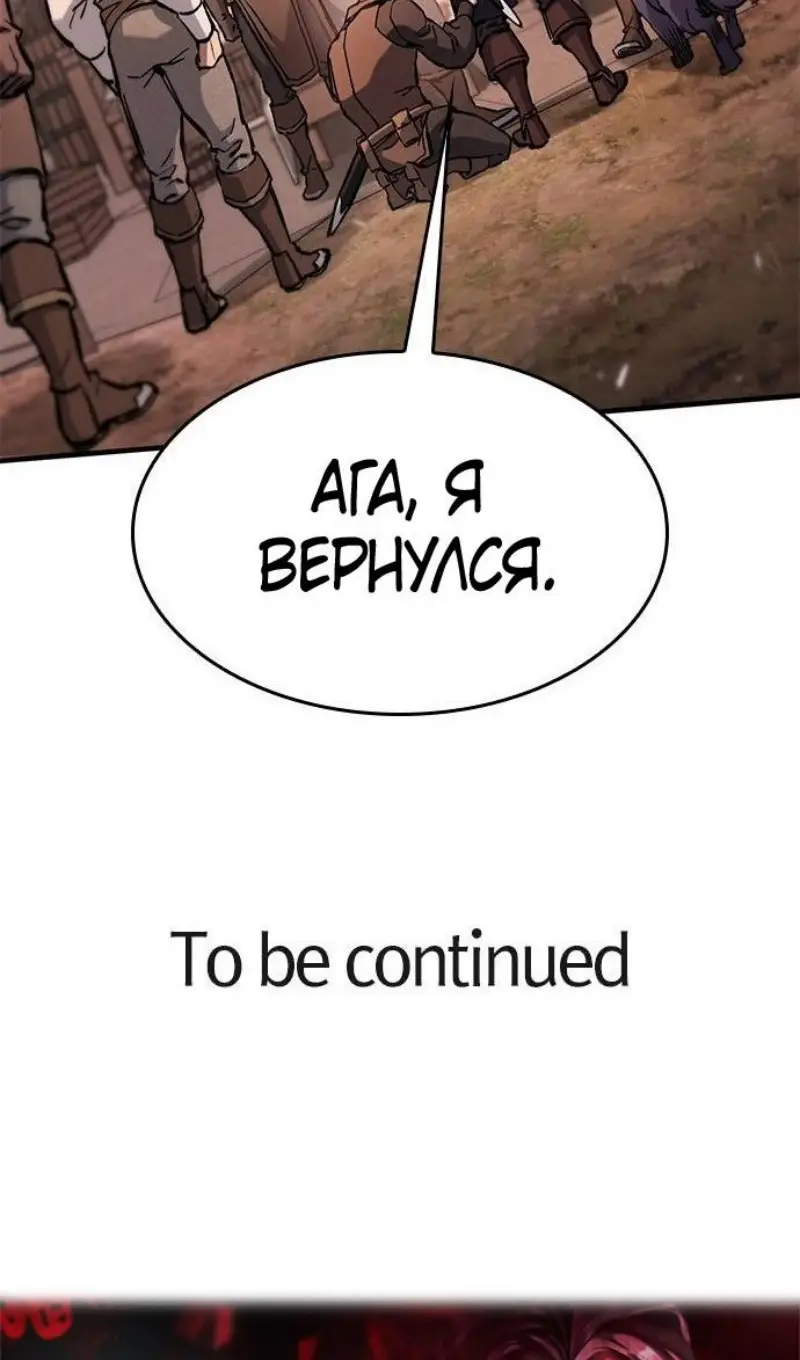Страница 118 главы 57 манги Рыцарь, проживающий один и тот же день / A knight who lives for one day
