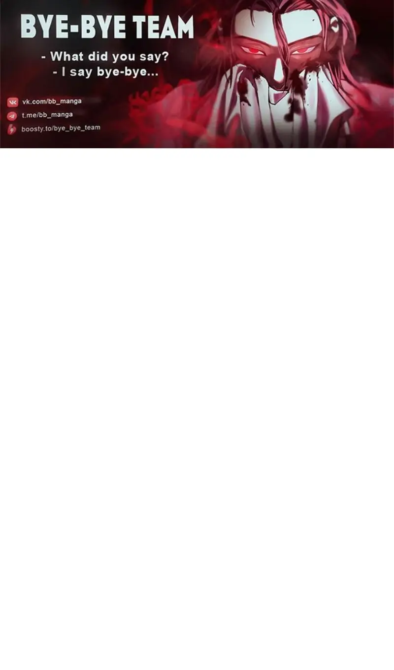 Страница 119 главы 57 манги Рыцарь, проживающий один и тот же день / A knight who lives for one day