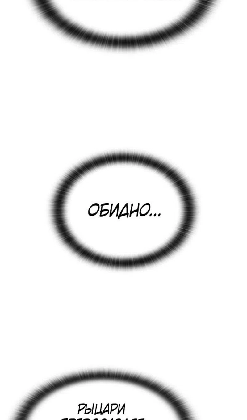 Страница 10 главы 75 манги Рыцарь, проживающий один и тот же день / A knight who lives for one day