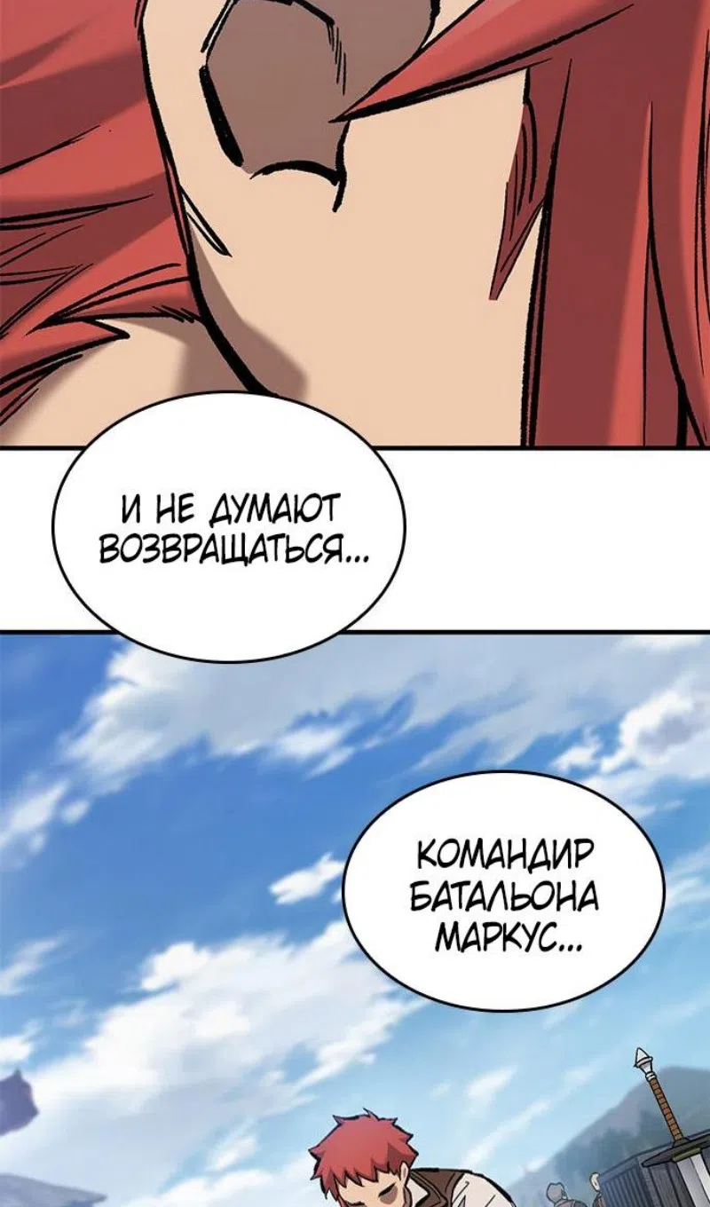 Страница 101 главы 75 манги Рыцарь, проживающий один и тот же день / A knight who lives for one day