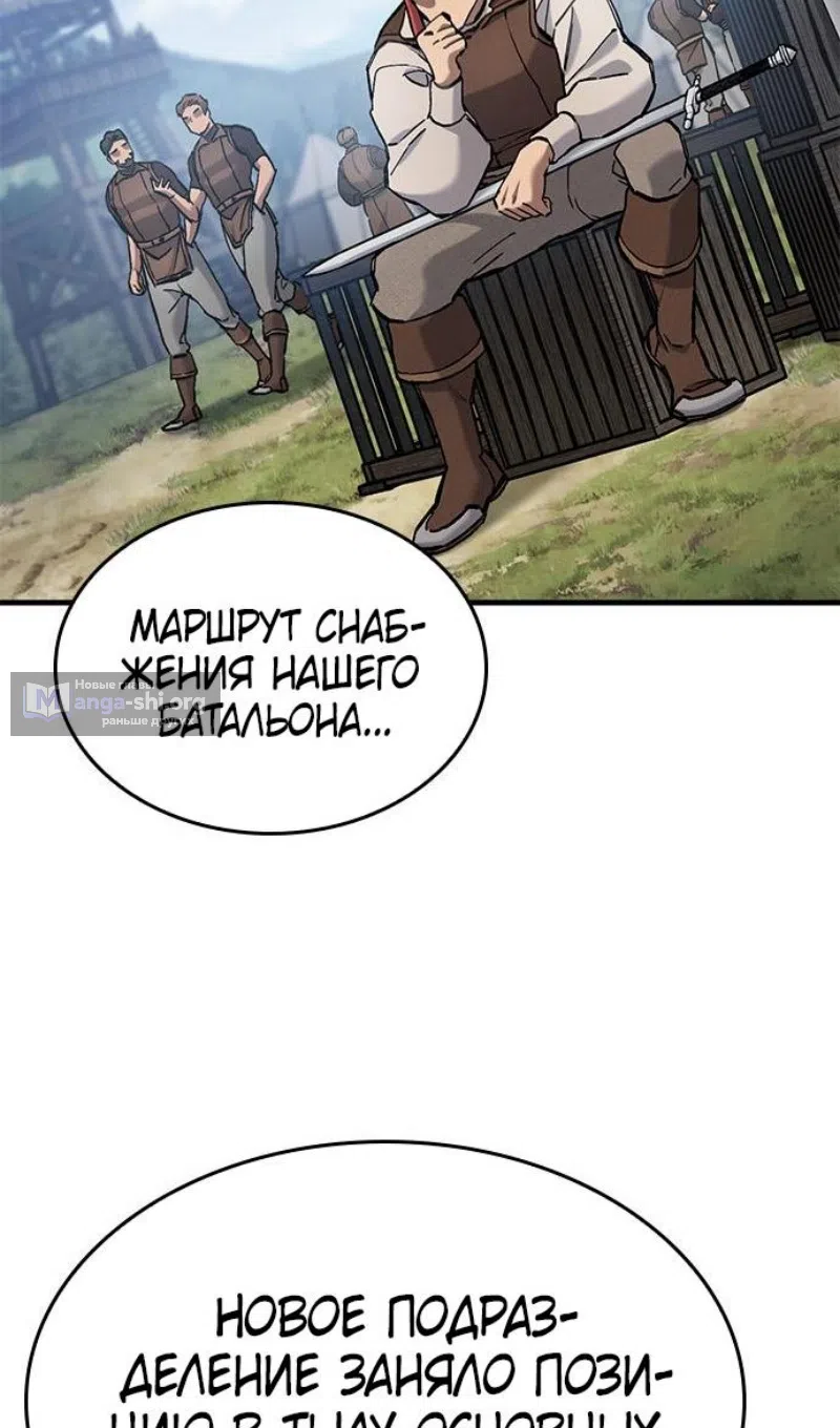 Страница 102 главы 75 манги Рыцарь, проживающий один и тот же день / A knight who lives for one day