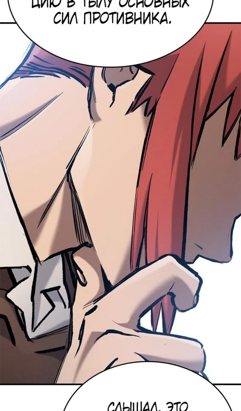 Страница 103 главы 75 манги Рыцарь, проживающий один и тот же день / A knight who lives for one day