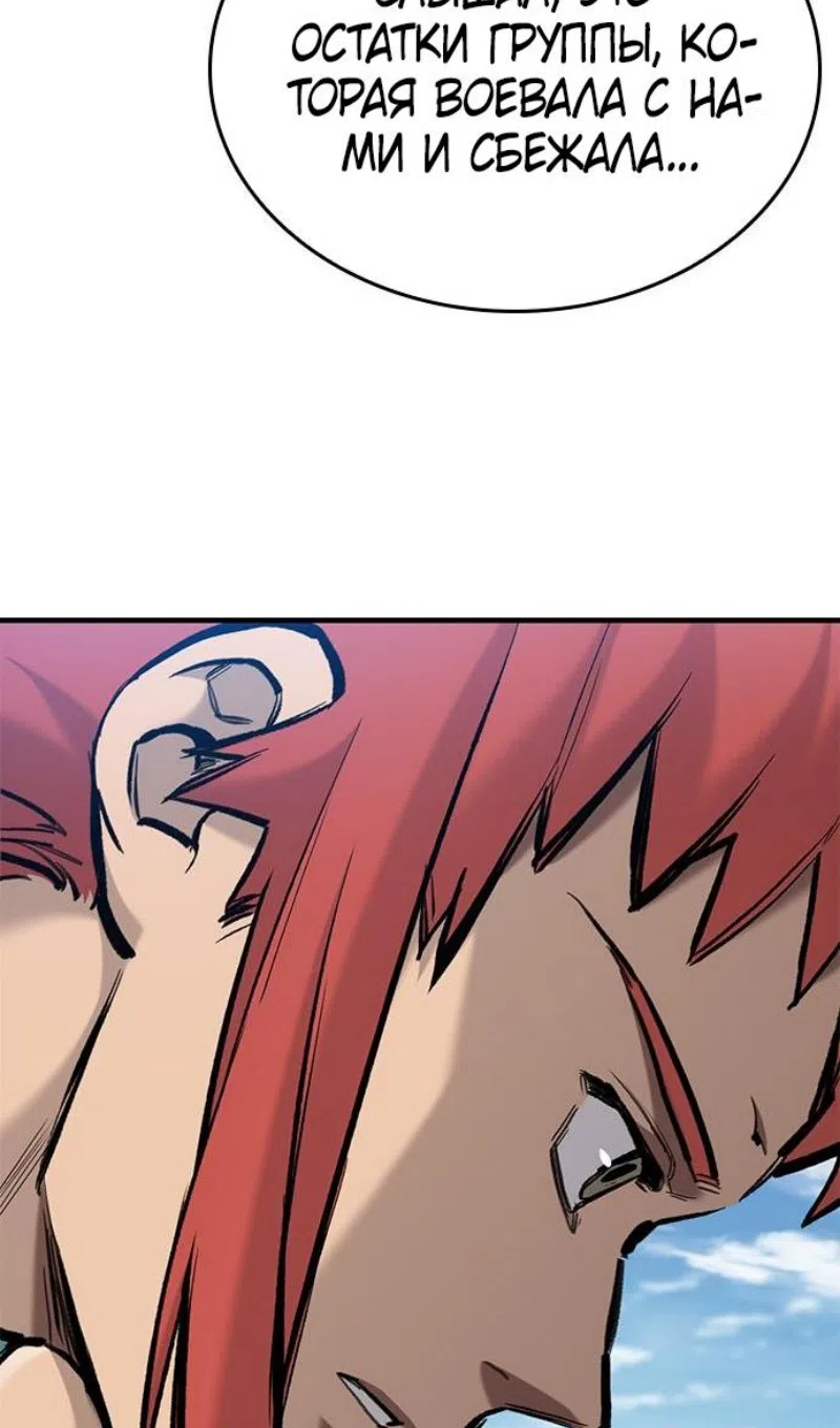 Страница 104 главы 75 манги Рыцарь, проживающий один и тот же день / A knight who lives for one day