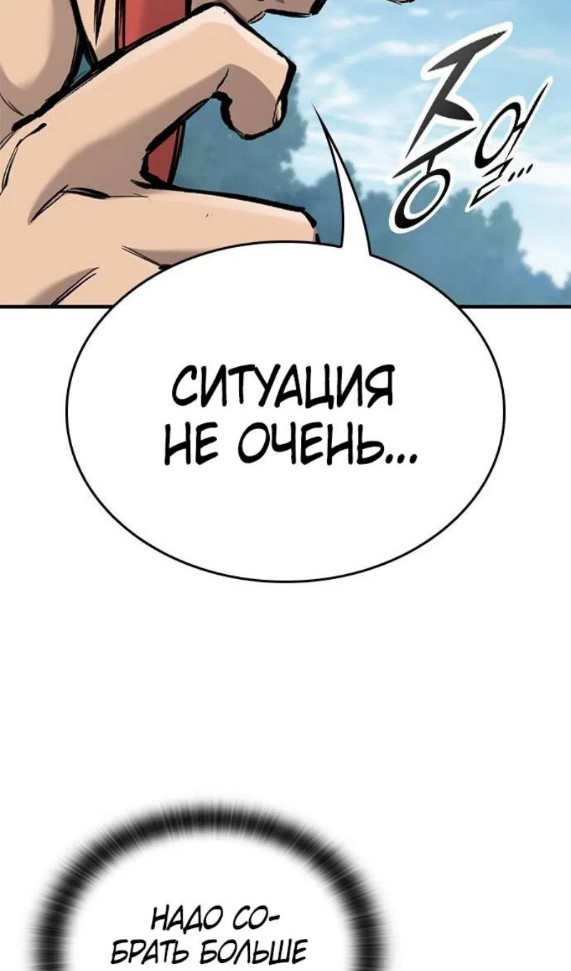 Страница 105 главы 75 манги Рыцарь, проживающий один и тот же день / A knight who lives for one day