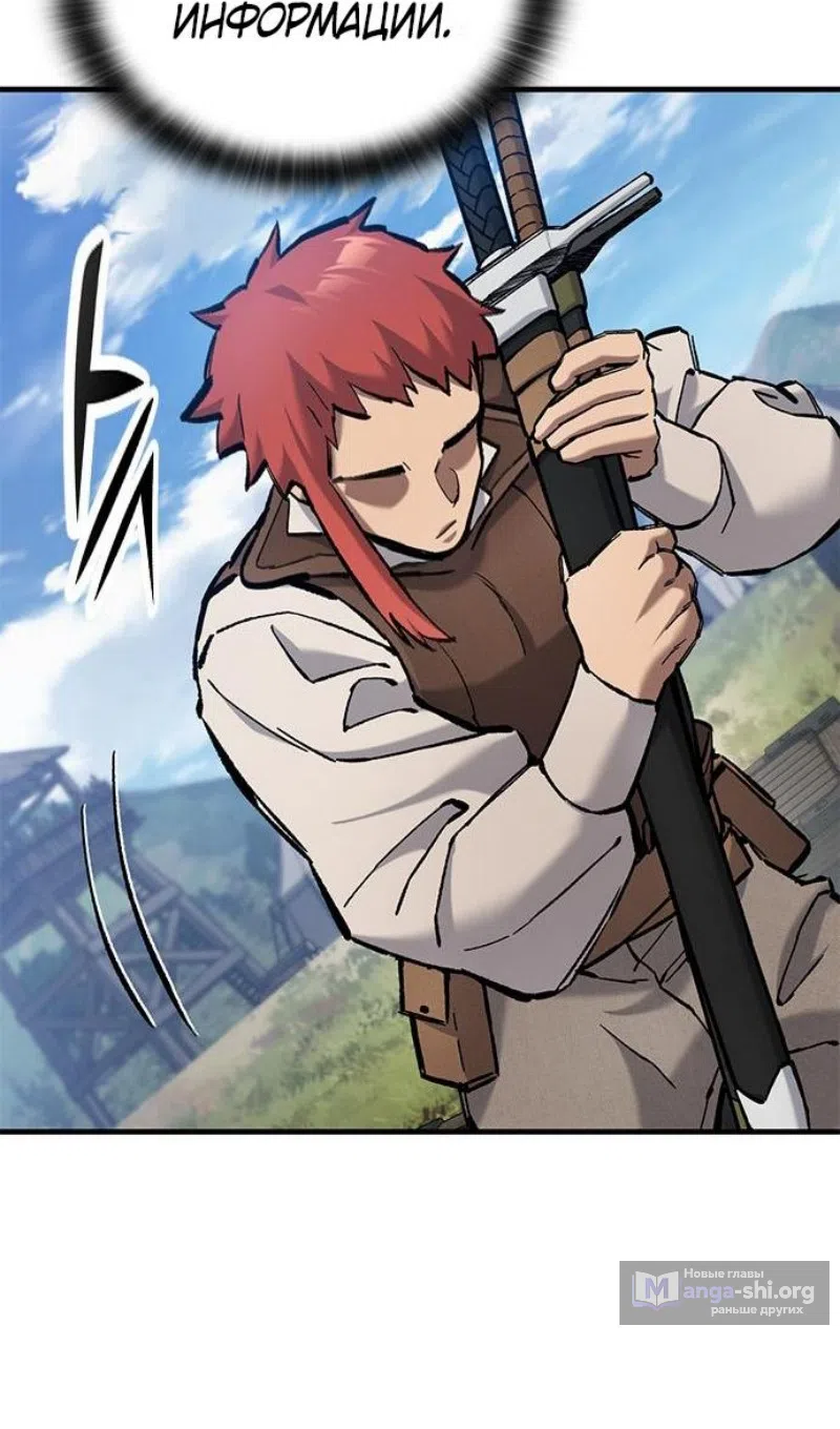 Страница 106 главы 75 манги Рыцарь, проживающий один и тот же день / A knight who lives for one day