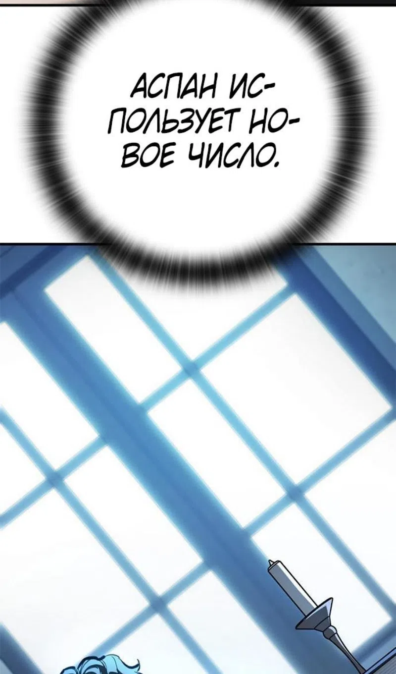 Страница 108 главы 75 манги Рыцарь, проживающий один и тот же день / A knight who lives for one day