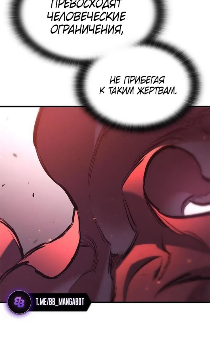 Страница 11 главы 75 манги Рыцарь, проживающий один и тот же день / A knight who lives for one day