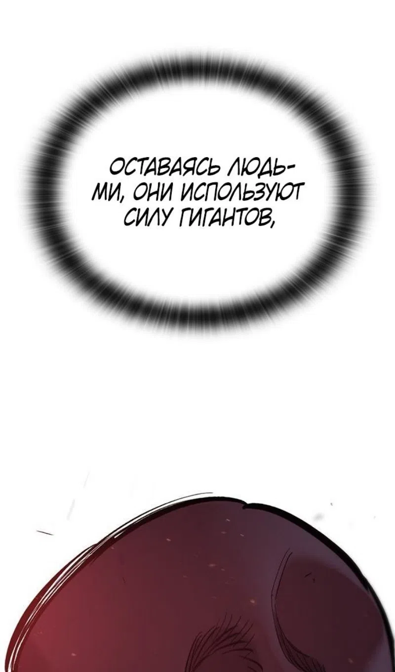 Страница 12 главы 75 манги Рыцарь, проживающий один и тот же день / A knight who lives for one day