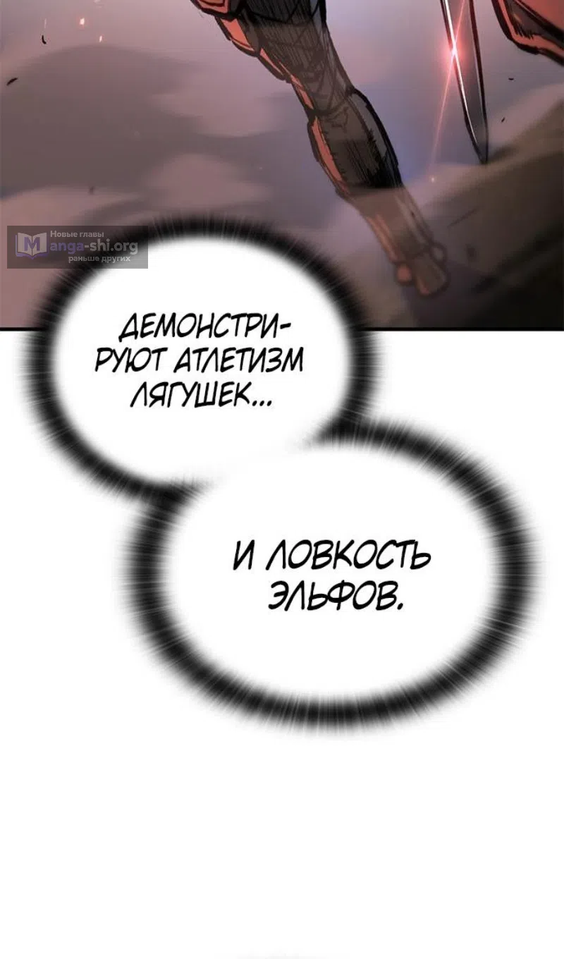 Страница 14 главы 75 манги Рыцарь, проживающий один и тот же день / A knight who lives for one day