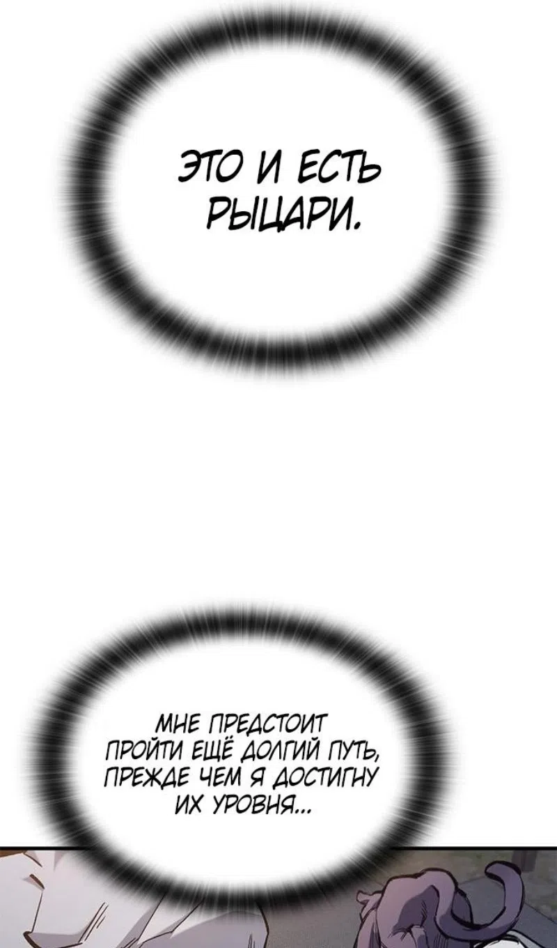 Страница 15 главы 75 манги Рыцарь, проживающий один и тот же день / A knight who lives for one day