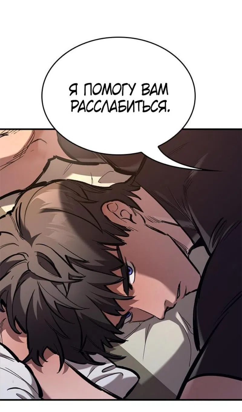 Страница 17 главы 75 манги Рыцарь, проживающий один и тот же день / A knight who lives for one day