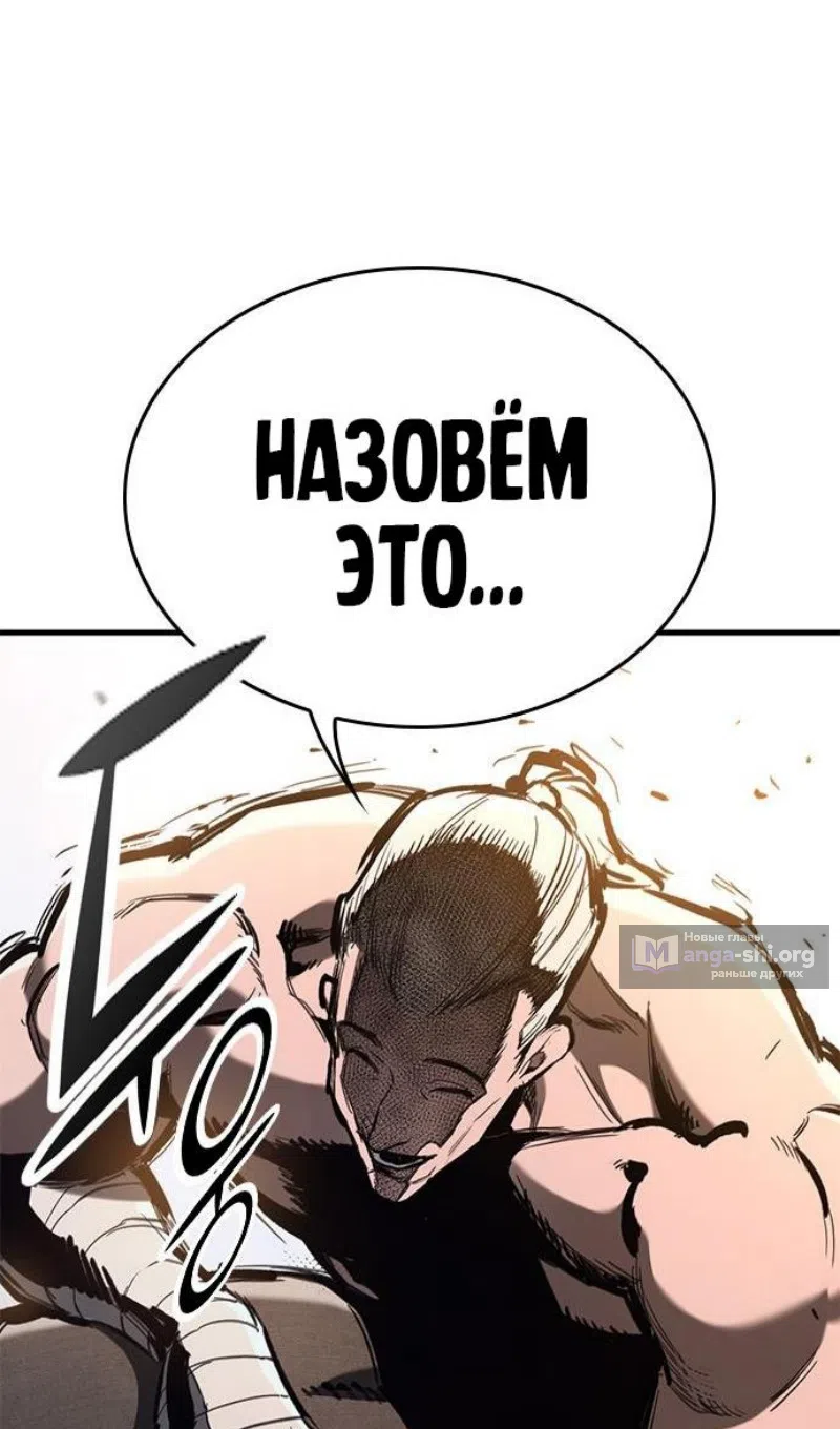 Страница 18 главы 75 манги Рыцарь, проживающий один и тот же день / A knight who lives for one day