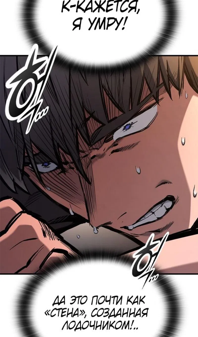 Страница 24 главы 75 манги Рыцарь, проживающий один и тот же день / A knight who lives for one day