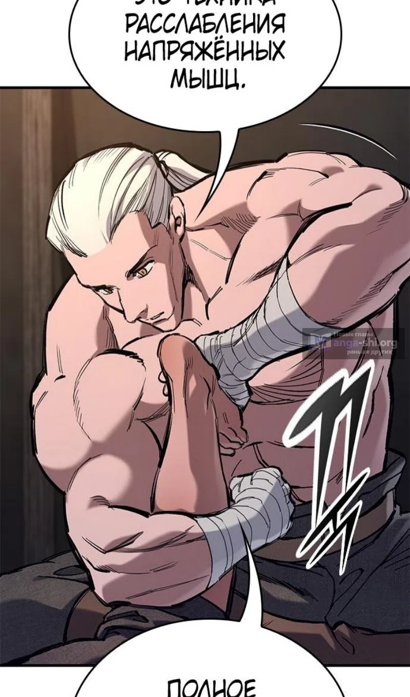 Страница 27 главы 75 манги Рыцарь, проживающий один и тот же день / A knight who lives for one day