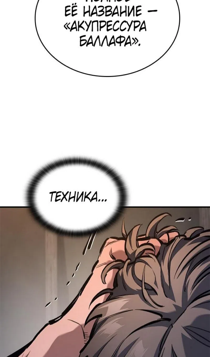 Страница 28 главы 75 манги Рыцарь, проживающий один и тот же день / A knight who lives for one day