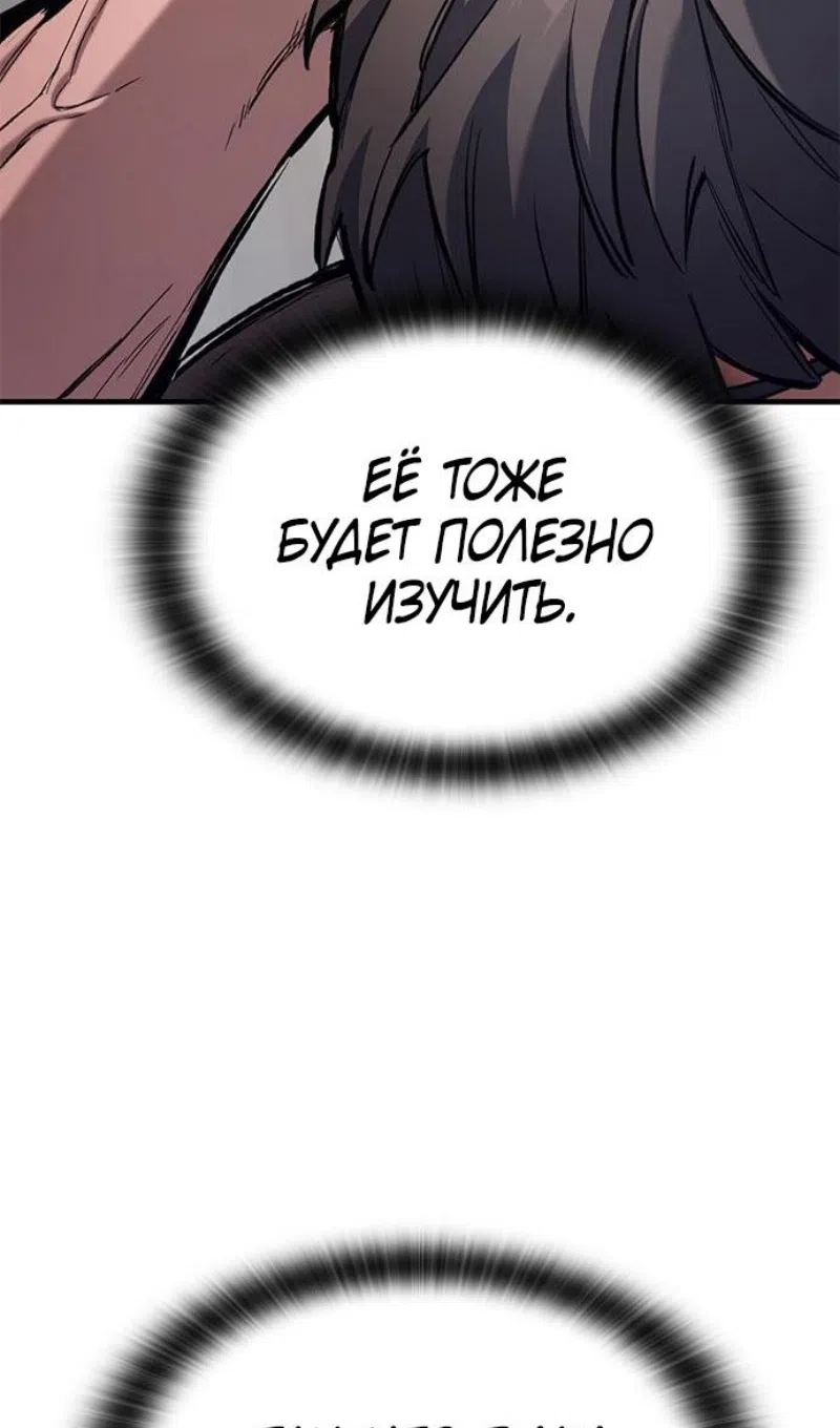 Страница 29 главы 75 манги Рыцарь, проживающий один и тот же день / A knight who lives for one day