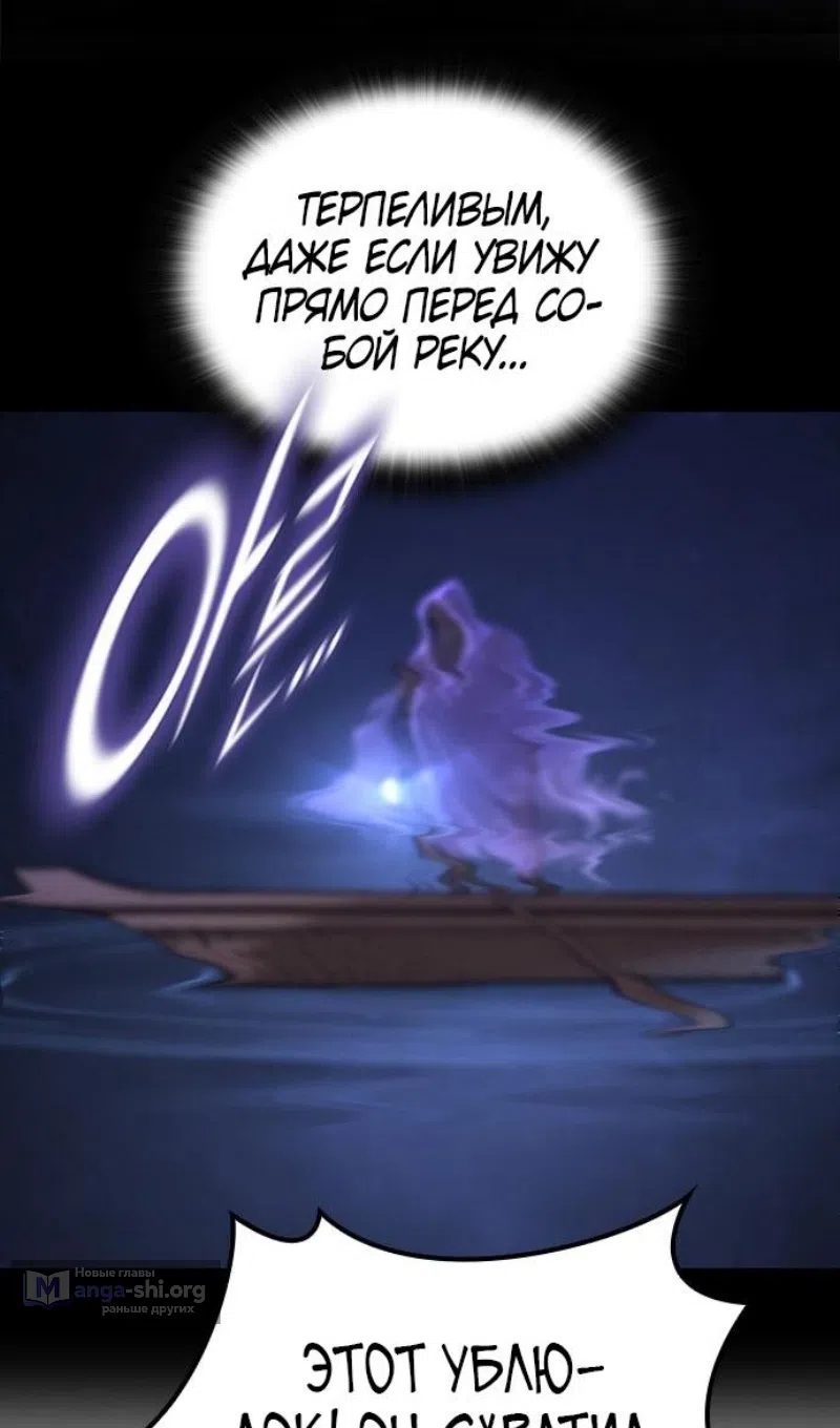 Страница 31 главы 75 манги Рыцарь, проживающий один и тот же день / A knight who lives for one day