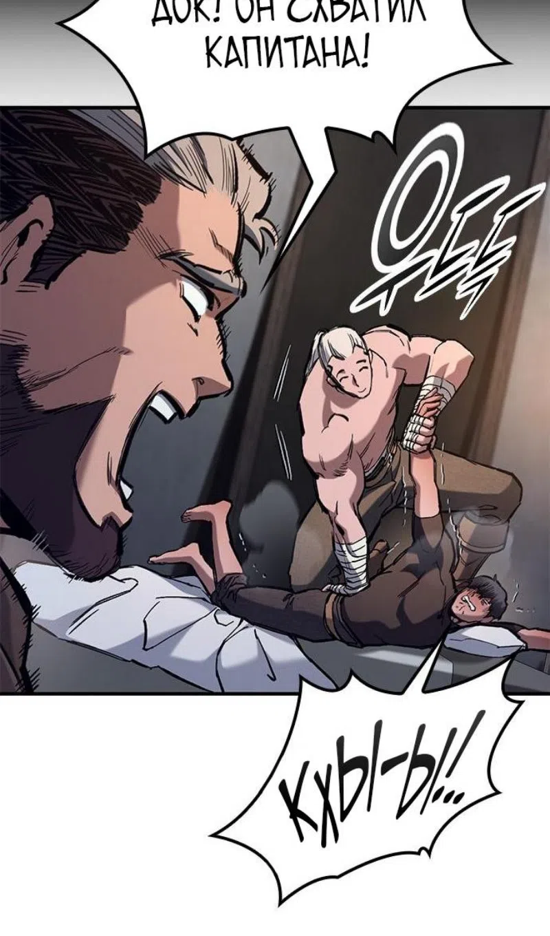 Страница 32 главы 75 манги Рыцарь, проживающий один и тот же день / A knight who lives for one day