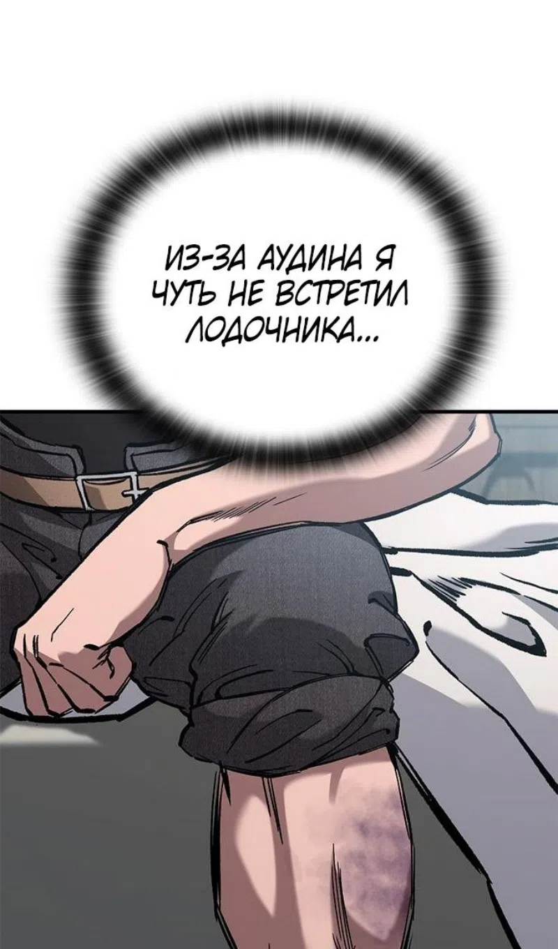 Страница 34 главы 75 манги Рыцарь, проживающий один и тот же день / A knight who lives for one day