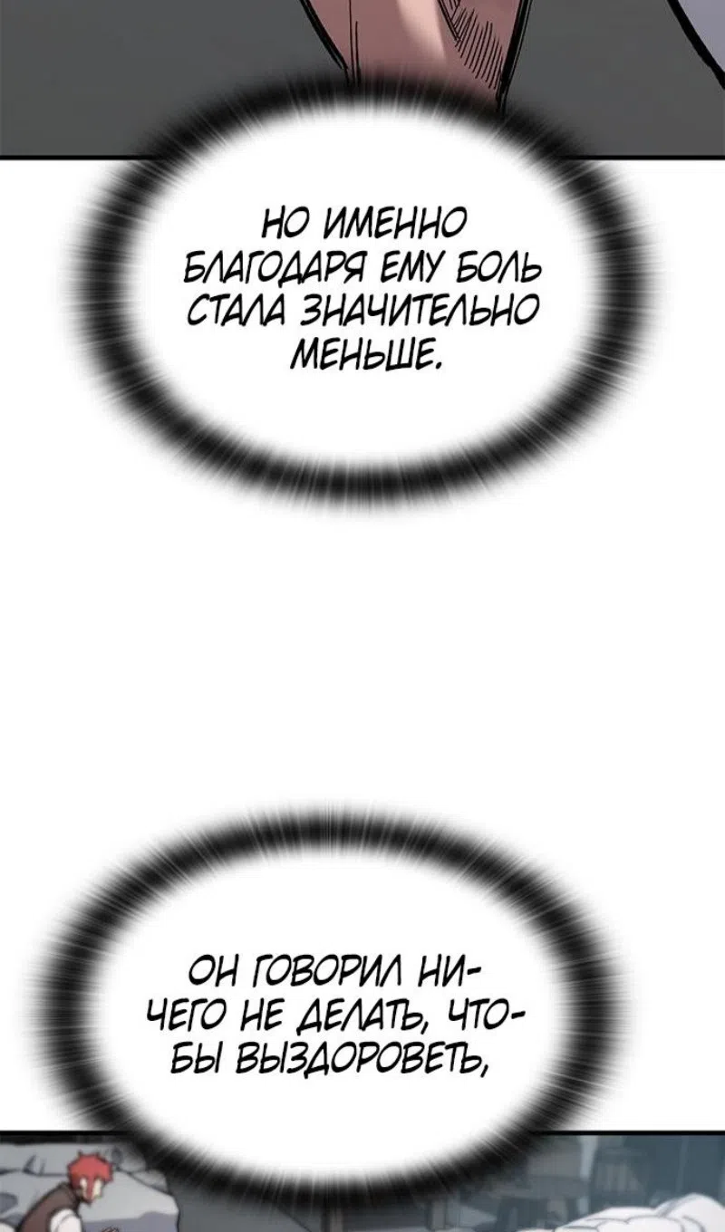 Страница 35 главы 75 манги Рыцарь, проживающий один и тот же день / A knight who lives for one day