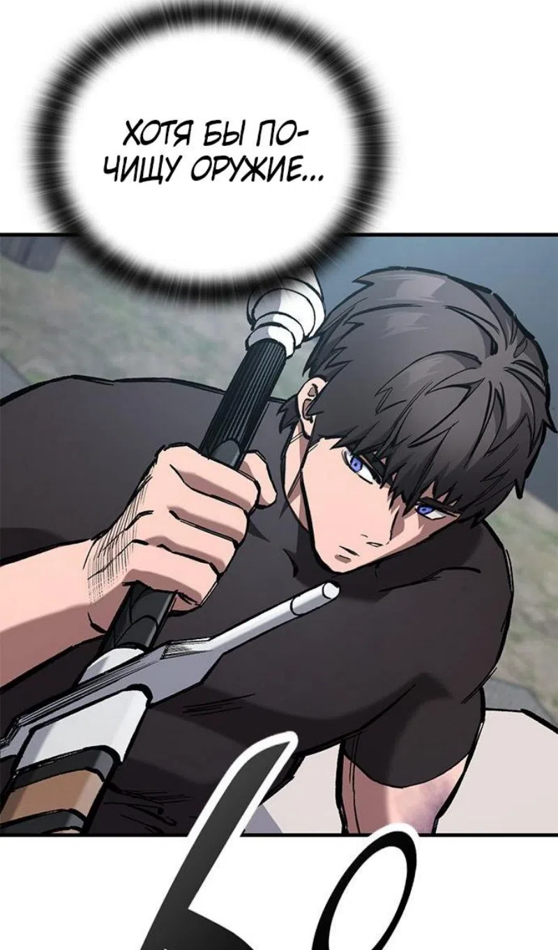 Страница 37 главы 75 манги Рыцарь, проживающий один и тот же день / A knight who lives for one day