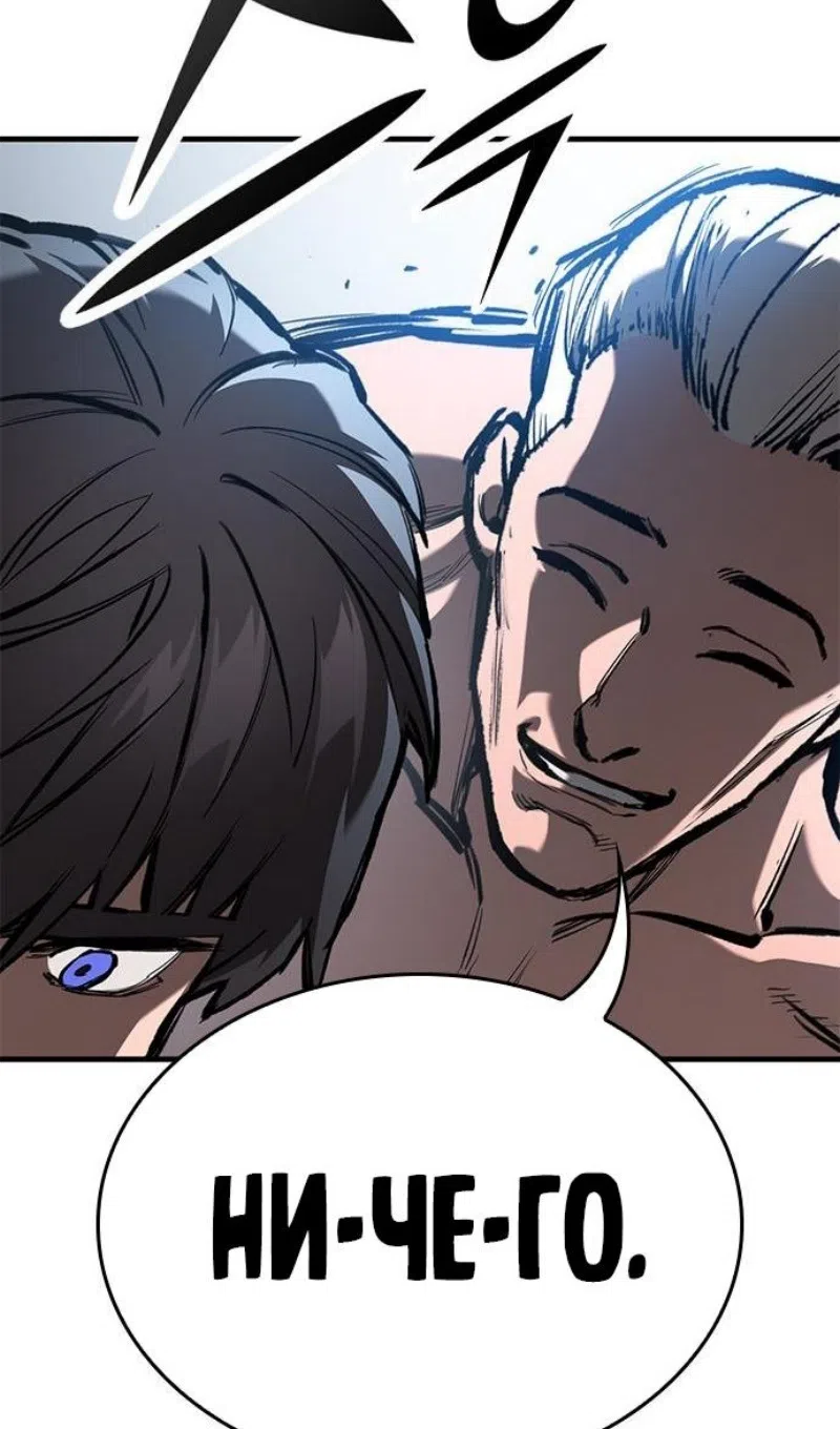 Страница 38 главы 75 манги Рыцарь, проживающий один и тот же день / A knight who lives for one day