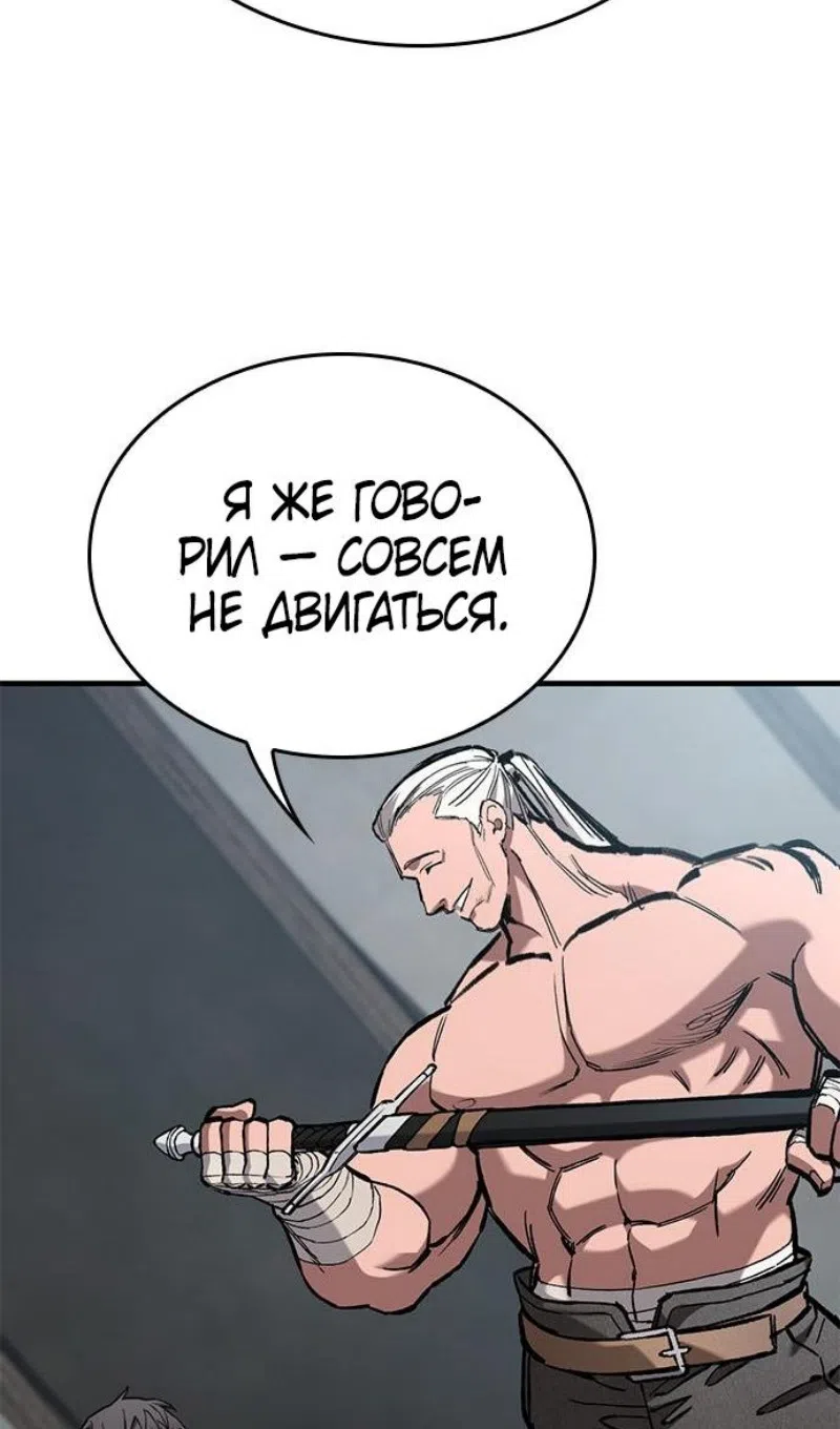 Страница 39 главы 75 манги Рыцарь, проживающий один и тот же день / A knight who lives for one day