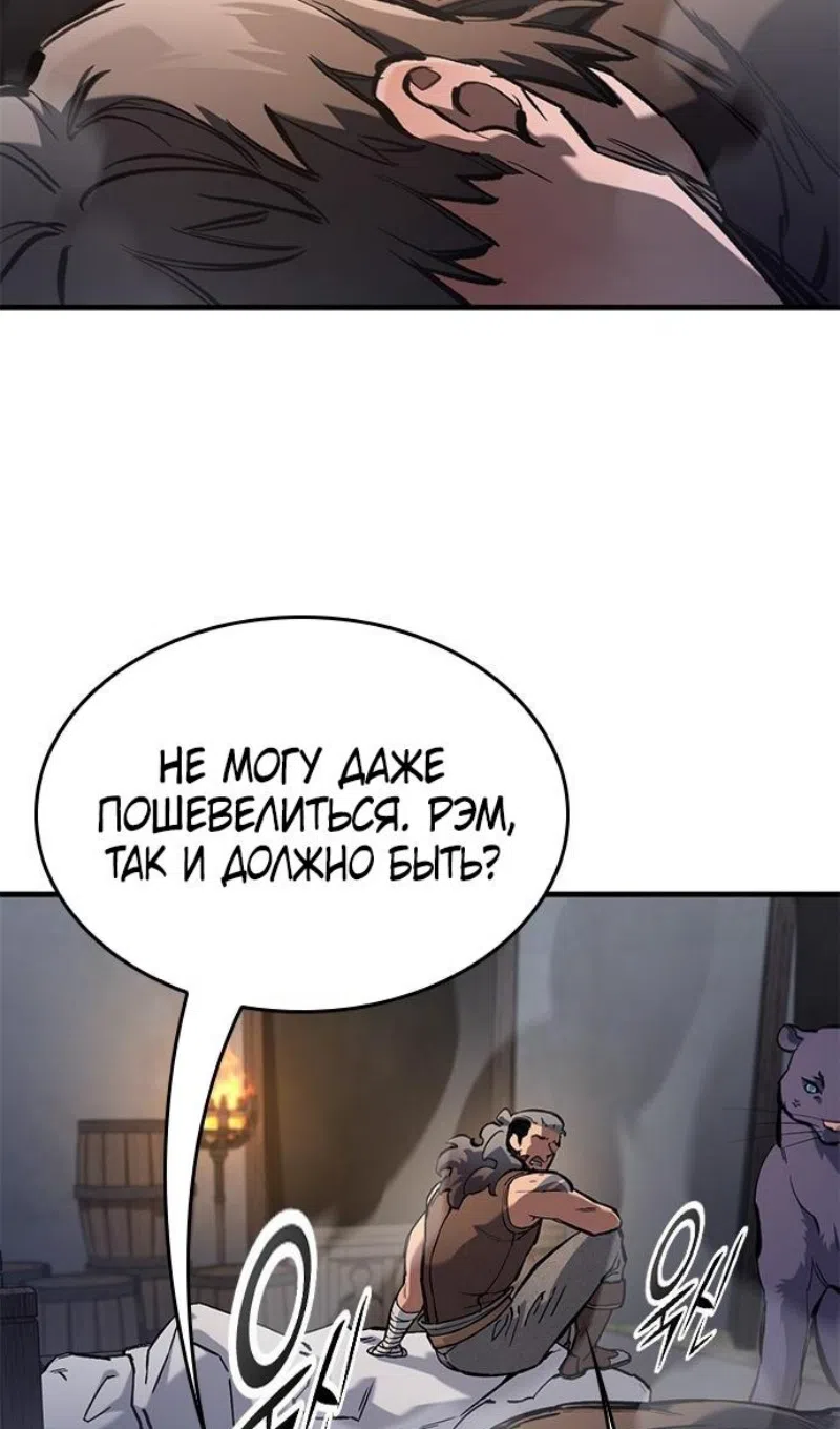 Страница 4 главы 75 манги Рыцарь, проживающий один и тот же день / A knight who lives for one day