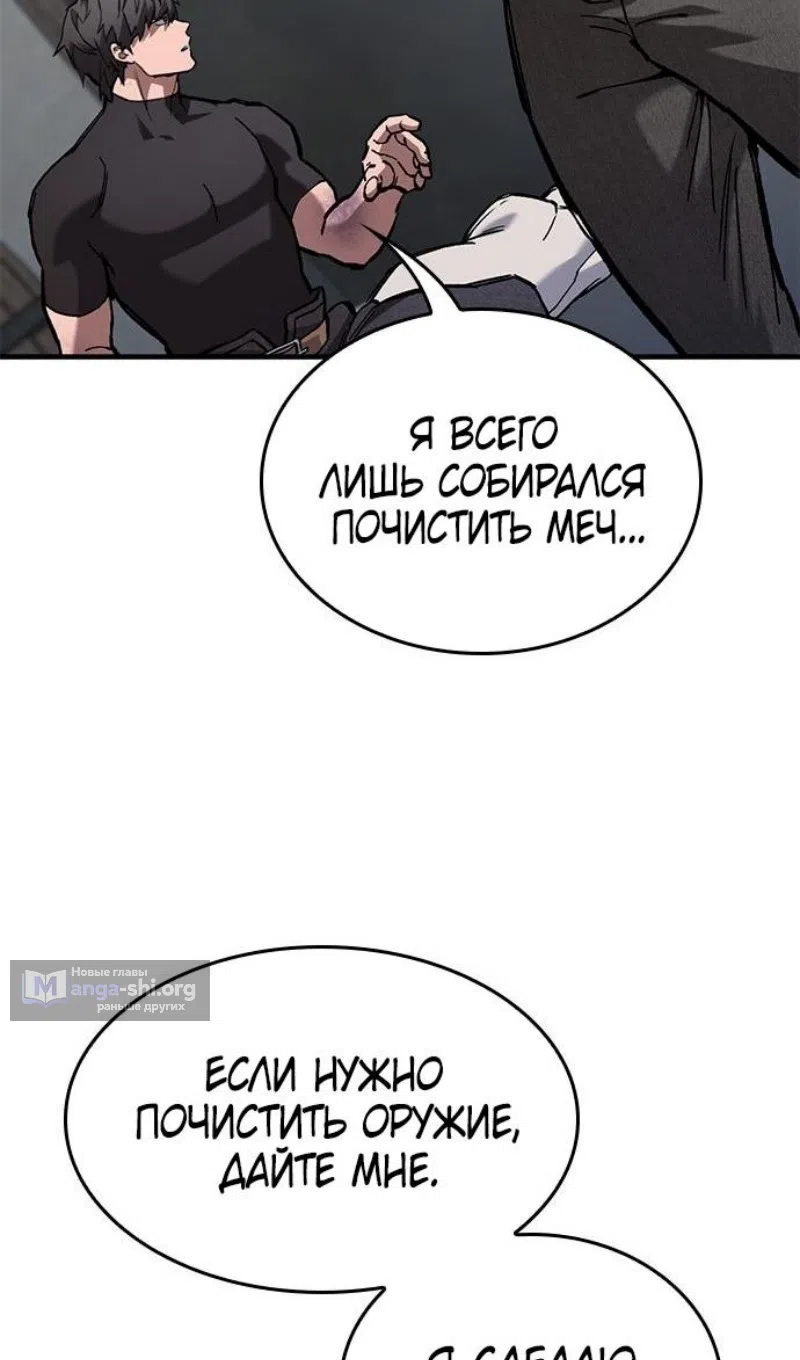 Страница 40 главы 75 манги Рыцарь, проживающий один и тот же день / A knight who lives for one day