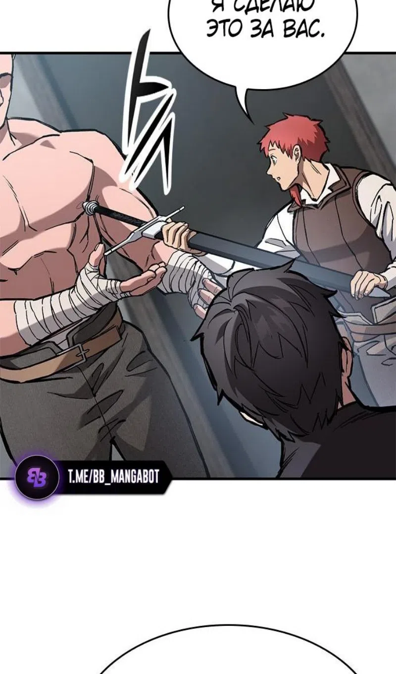 Страница 41 главы 75 манги Рыцарь, проживающий один и тот же день / A knight who lives for one day