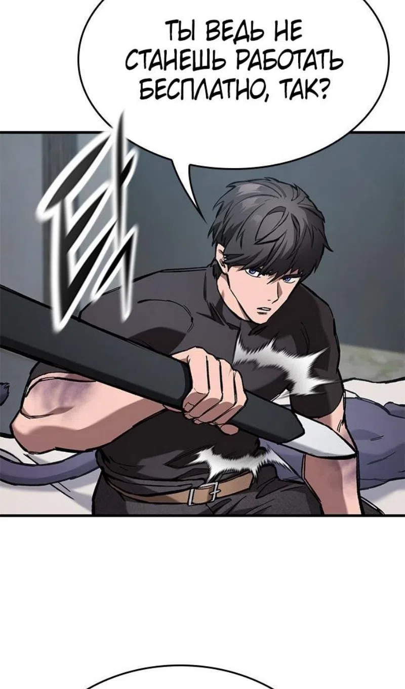 Страница 42 главы 75 манги Рыцарь, проживающий один и тот же день / A knight who lives for one day