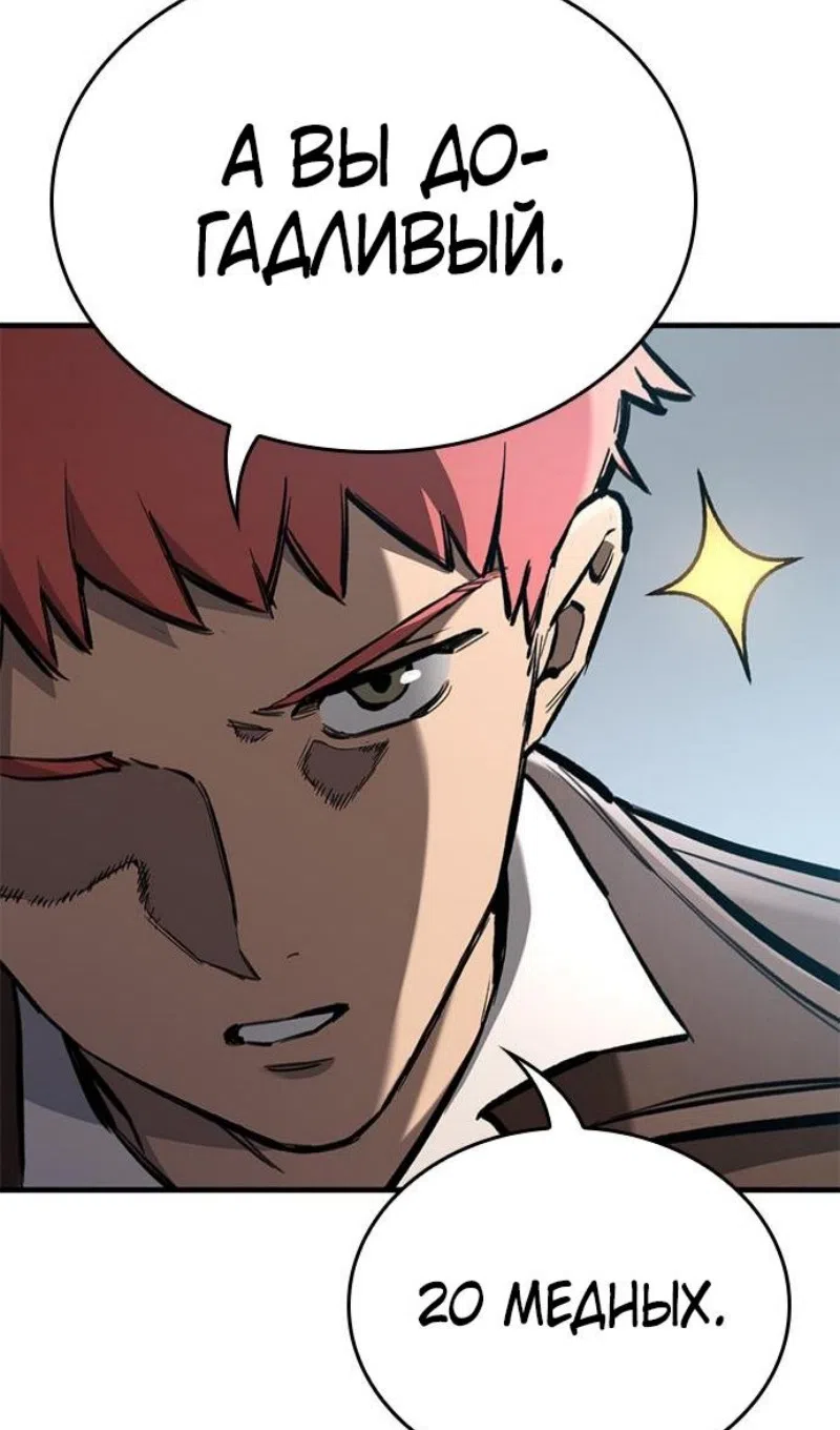 Страница 43 главы 75 манги Рыцарь, проживающий один и тот же день / A knight who lives for one day