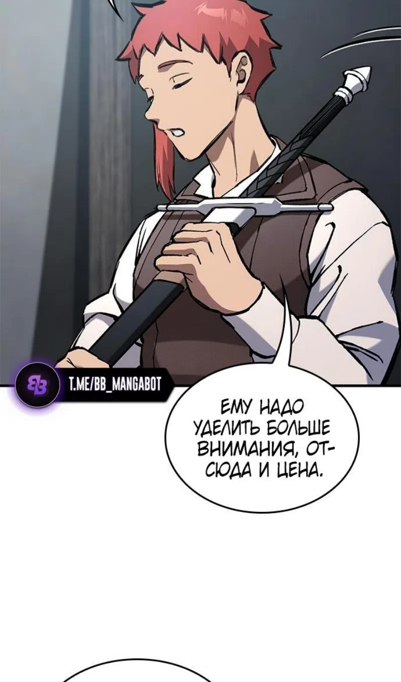 Страница 46 главы 75 манги Рыцарь, проживающий один и тот же день / A knight who lives for one day