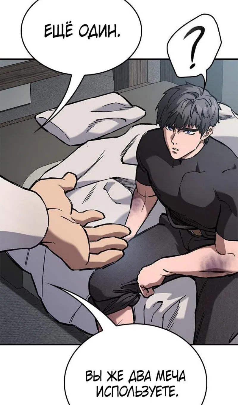 Страница 47 главы 75 манги Рыцарь, проживающий один и тот же день / A knight who lives for one day