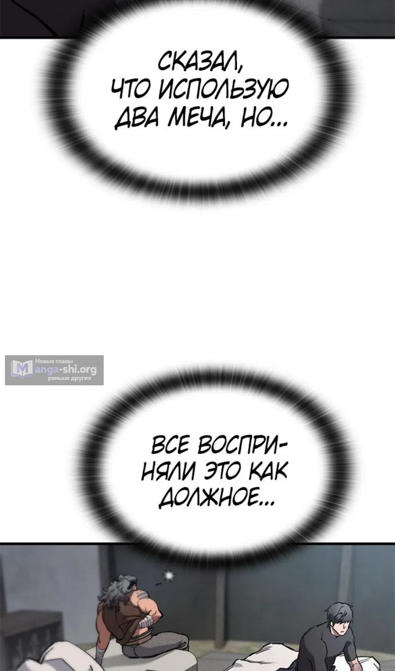 Страница 49 главы 75 манги Рыцарь, проживающий один и тот же день / A knight who lives for one day