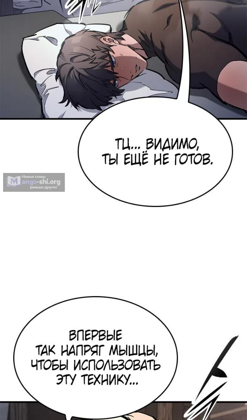 Страница 5 главы 75 манги Рыцарь, проживающий один и тот же день / A knight who lives for one day