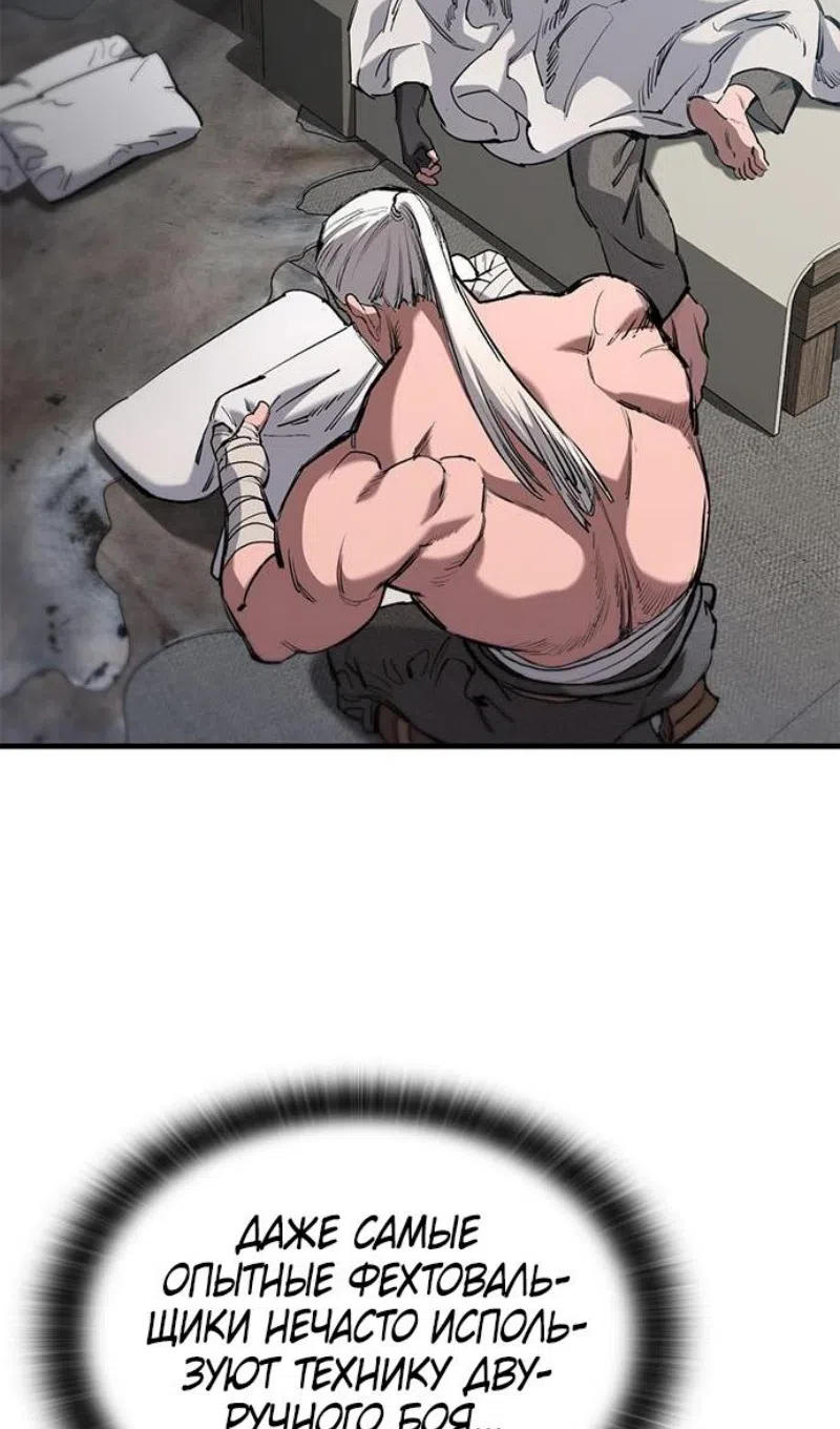Страница 51 главы 75 манги Рыцарь, проживающий один и тот же день / A knight who lives for one day