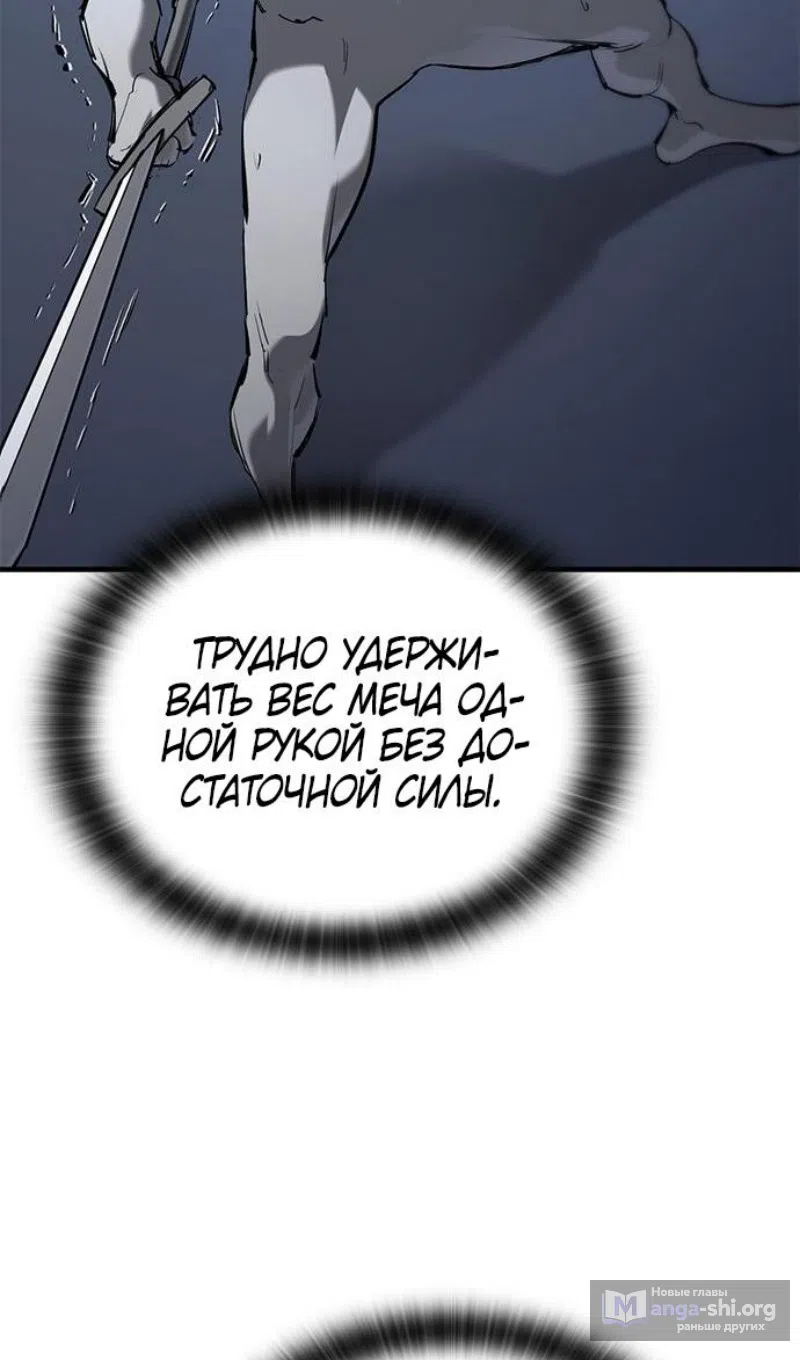 Страница 53 главы 75 манги Рыцарь, проживающий один и тот же день / A knight who lives for one day